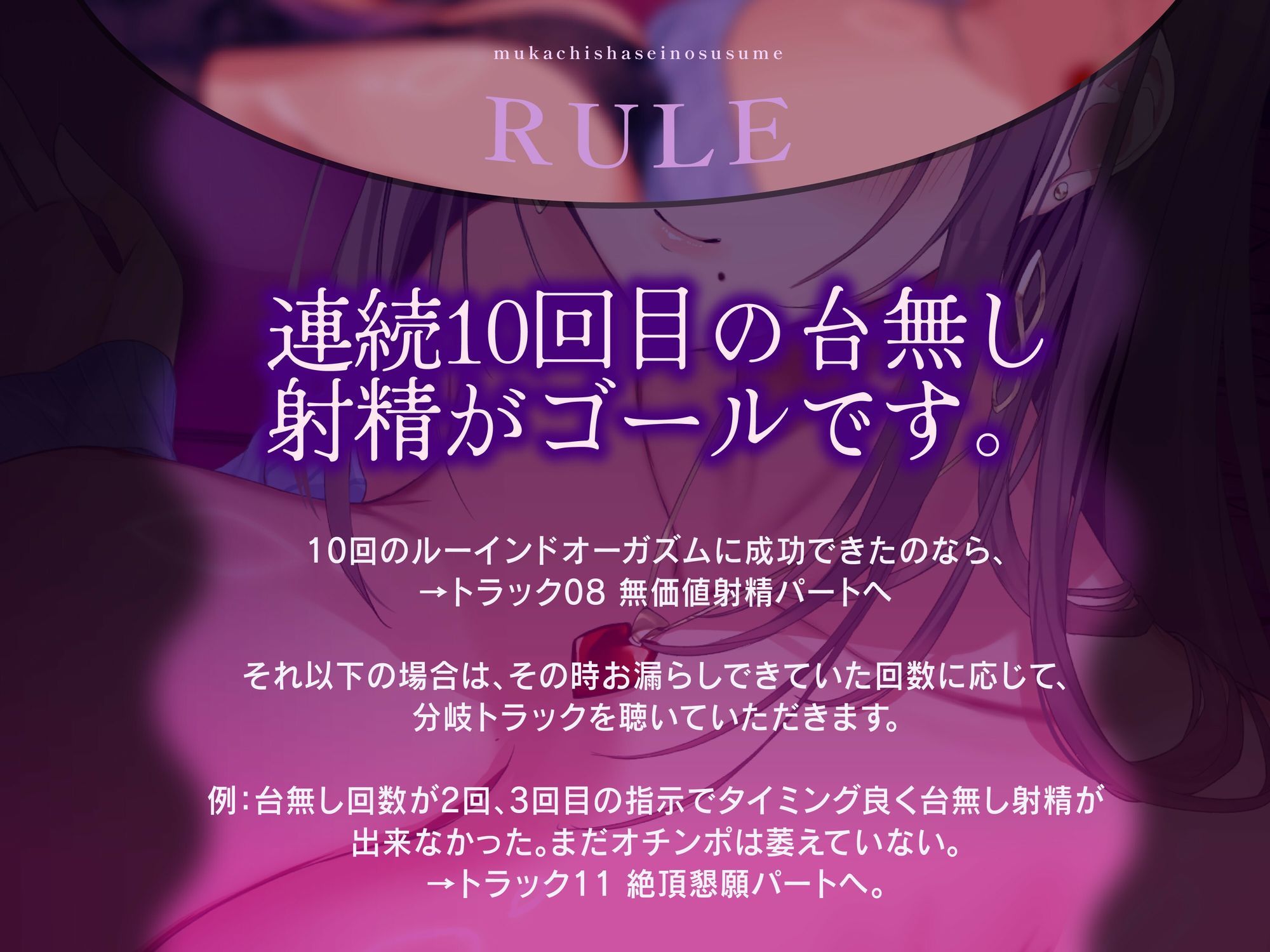 無価値射精のすすめ〜ルーインドオーガズムの回数に応じてエンディングが変わるオナニーサポート〜 - サンプル画像 2