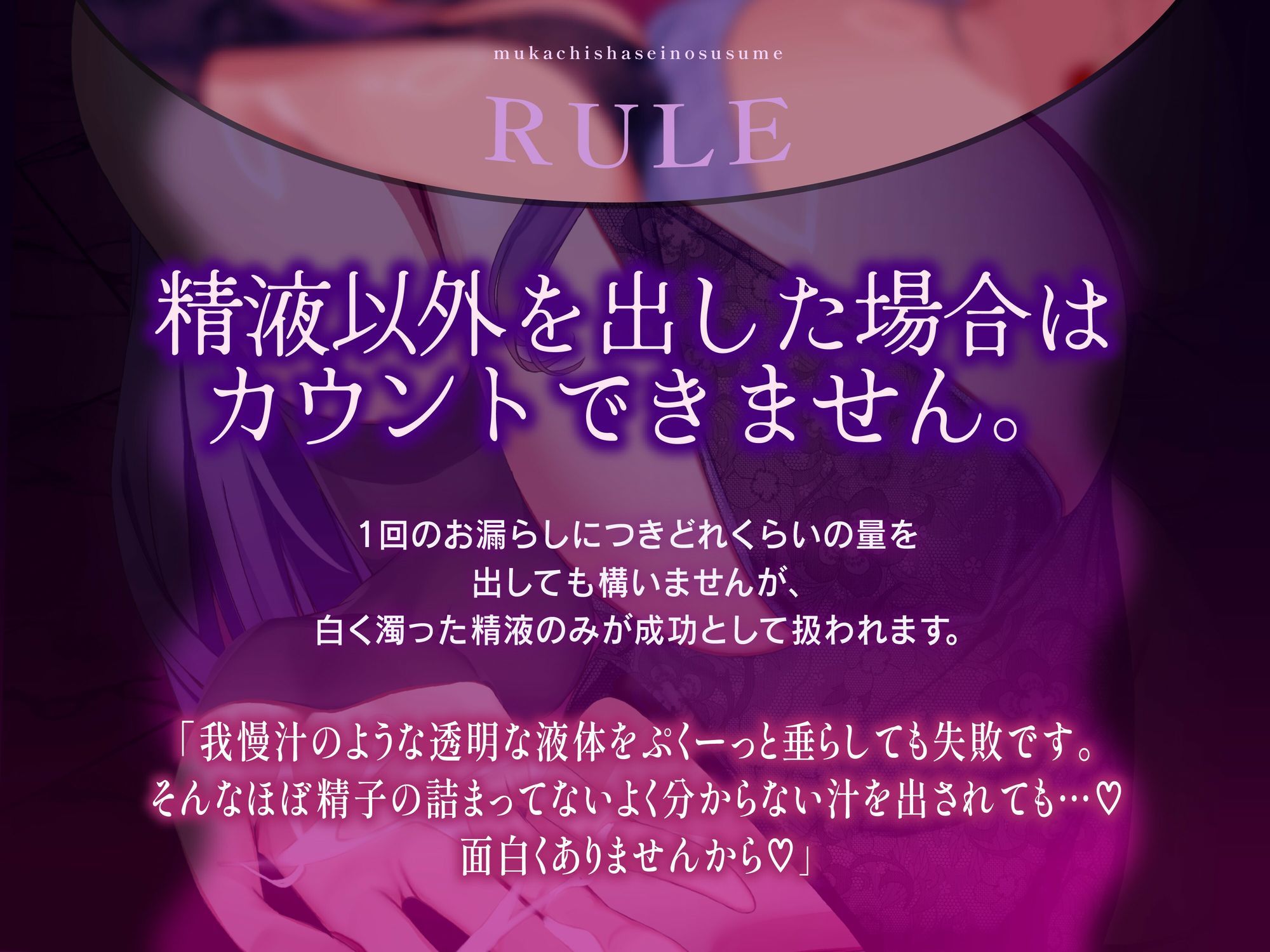 無価値射精のすすめ〜ルーインドオーガズムの回数に応じてエンディングが変わるオナニーサポート〜 - サンプル画像 3