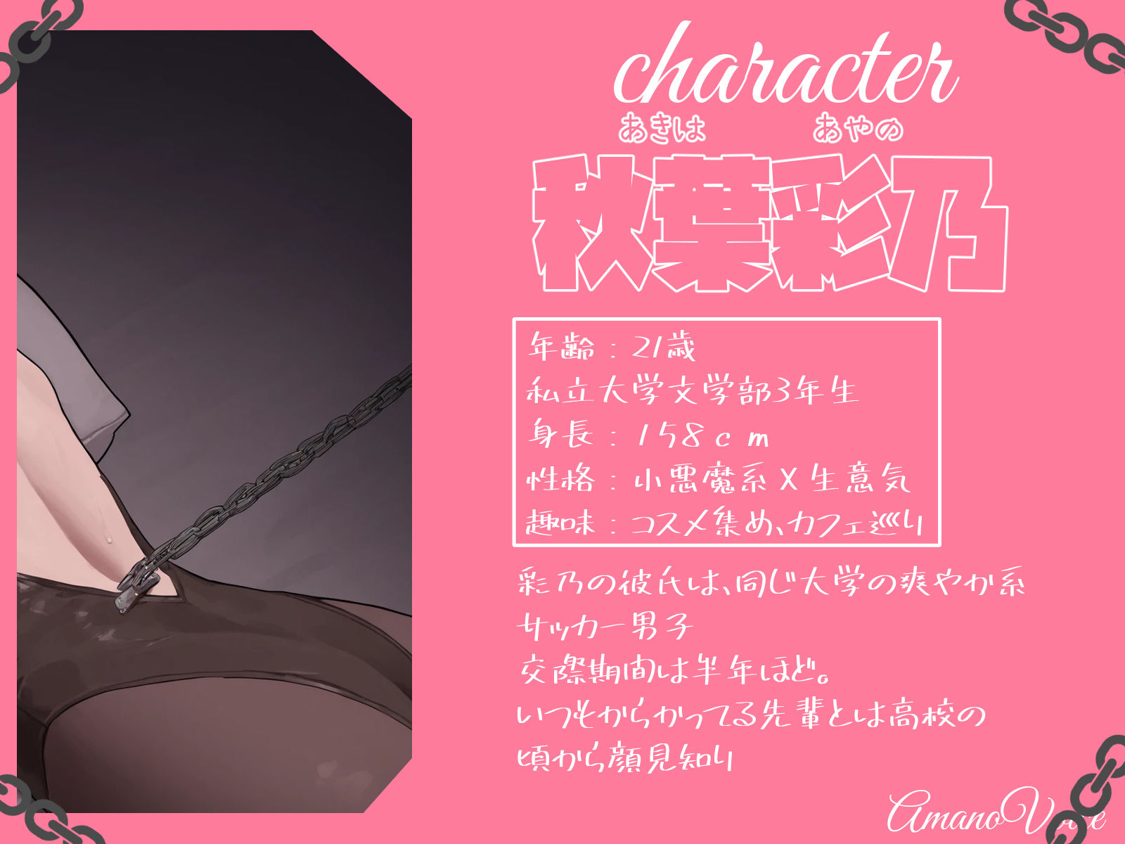 彼氏持ちバニーガール後輩監禁NTR - サンプル画像 1