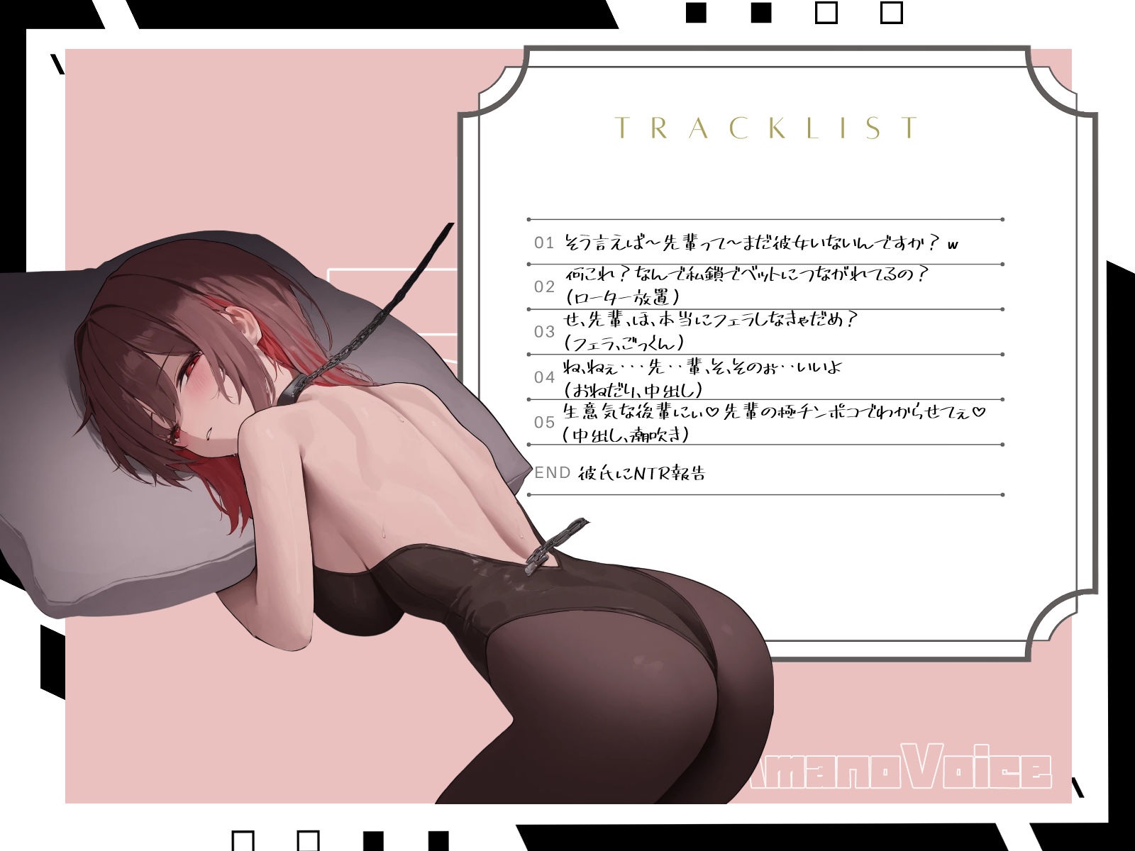 彼氏持ちバニーガール後輩監禁NTR - サンプル画像 3