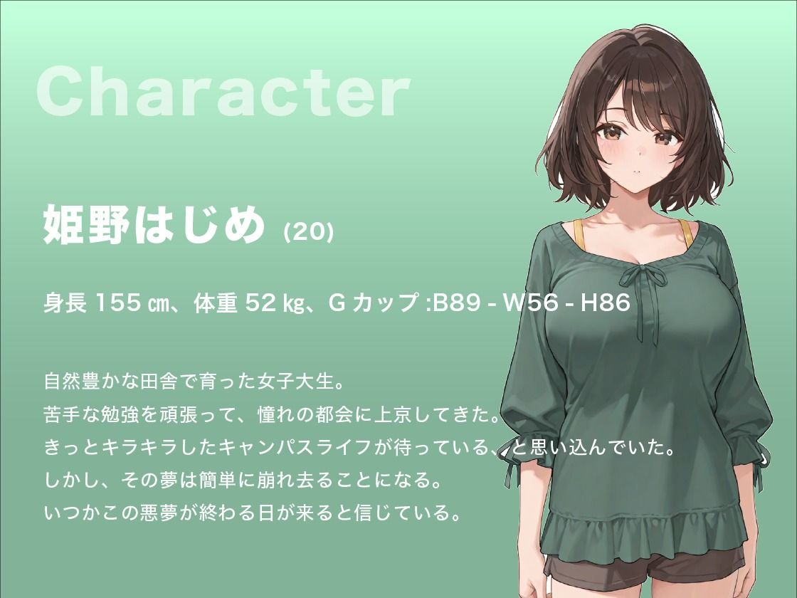 初めて親元を離れた田舎者のJDは入学式の帰り、ヤリサーに勧誘され犯●れ堕ちる【胸糞注意/中出し/女子大生】 - サンプル画像 2