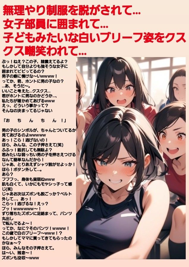 M男向けCFNMボイス  恥ずかしい短小包茎いじめ  放課後体育館編【前編】 - サンプル画像 1