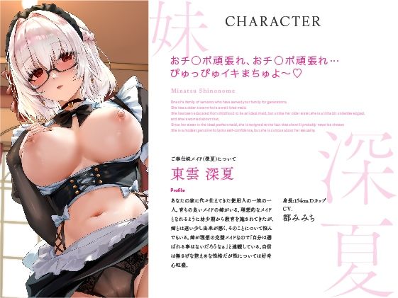【〜あまあま姉妹Wメイドご奉仕パック〜】純心あま姉メイド＆ドスケべ陰キャ妹メイド バブあま濃密赤ちゃんプレイ盛り合わせ！【大ボリューム1時間27分！】 - サンプル画像 2