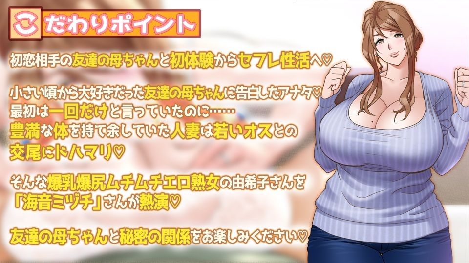 友達のむっちり爆乳母ちゃんは僕の初恋相手で初体験相手でセフレ相手 - サンプル画像 2