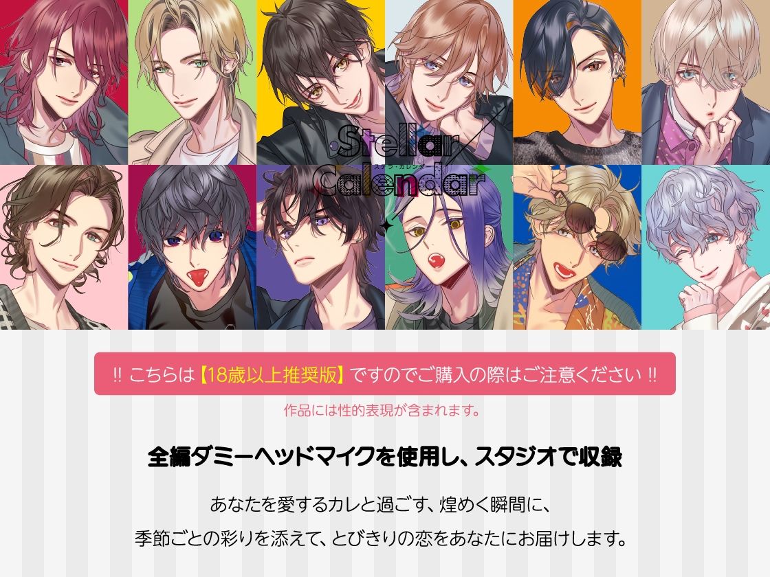 【CV.ほうでん亭らっぱ】Stellar Calendar（ステカレ）〜June Story〜 - サンプル画像 2