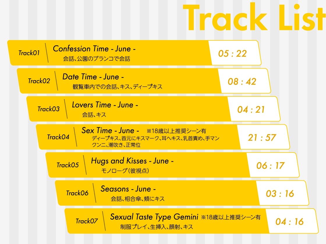 【CV.ほうでん亭らっぱ】Stellar Calendar（ステカレ）〜June Story〜 - サンプル画像 5