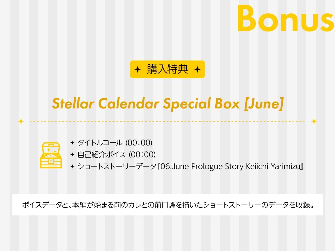 【CV.ほうでん亭らっぱ】Stellar Calendar（ステカレ）〜June Story〜 - サンプル画像 6