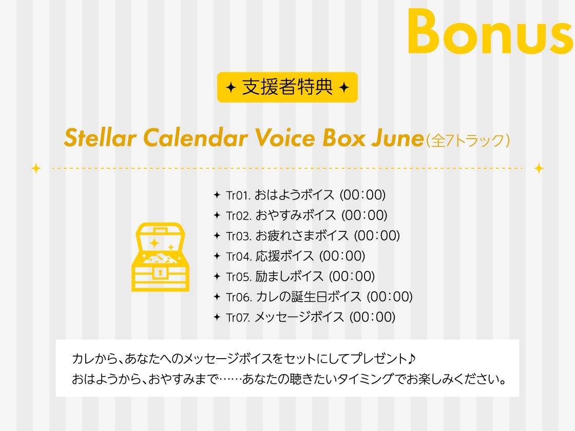 【CV.ほうでん亭らっぱ】Stellar Calendar（ステカレ）〜June Story〜 - サンプル画像 7