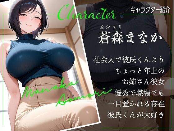 いじわるな年上彼女は彼氏くんの辛そうな顔が大好き - サンプル画像 3