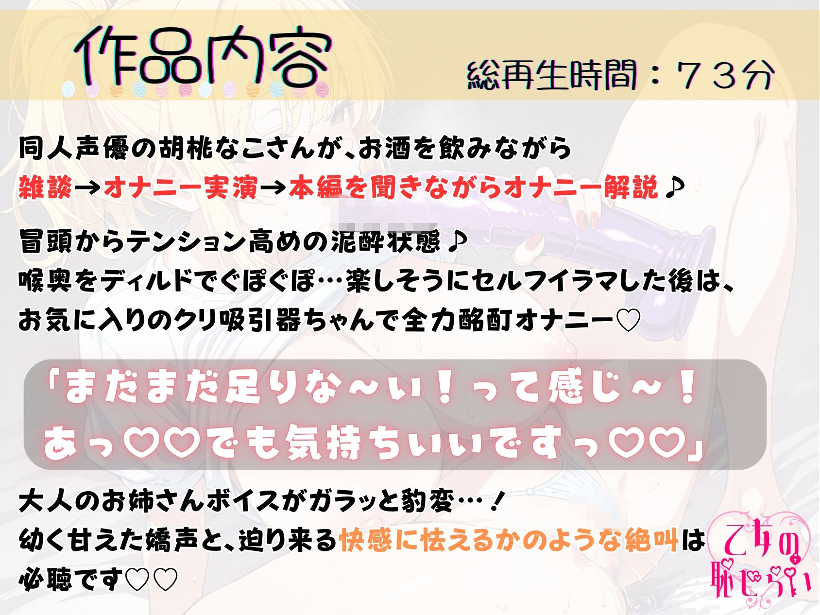 実演《年齢:大人のおねーさんっ♪》絶叫酩酊オナニー【喉奥じゅぼじゅぼ泥●セルフイラマ】〜水分補給でワインをがぶ飲み…！？自由奔放ご機嫌おしがまオナニー〜 - サンプル画像 1
