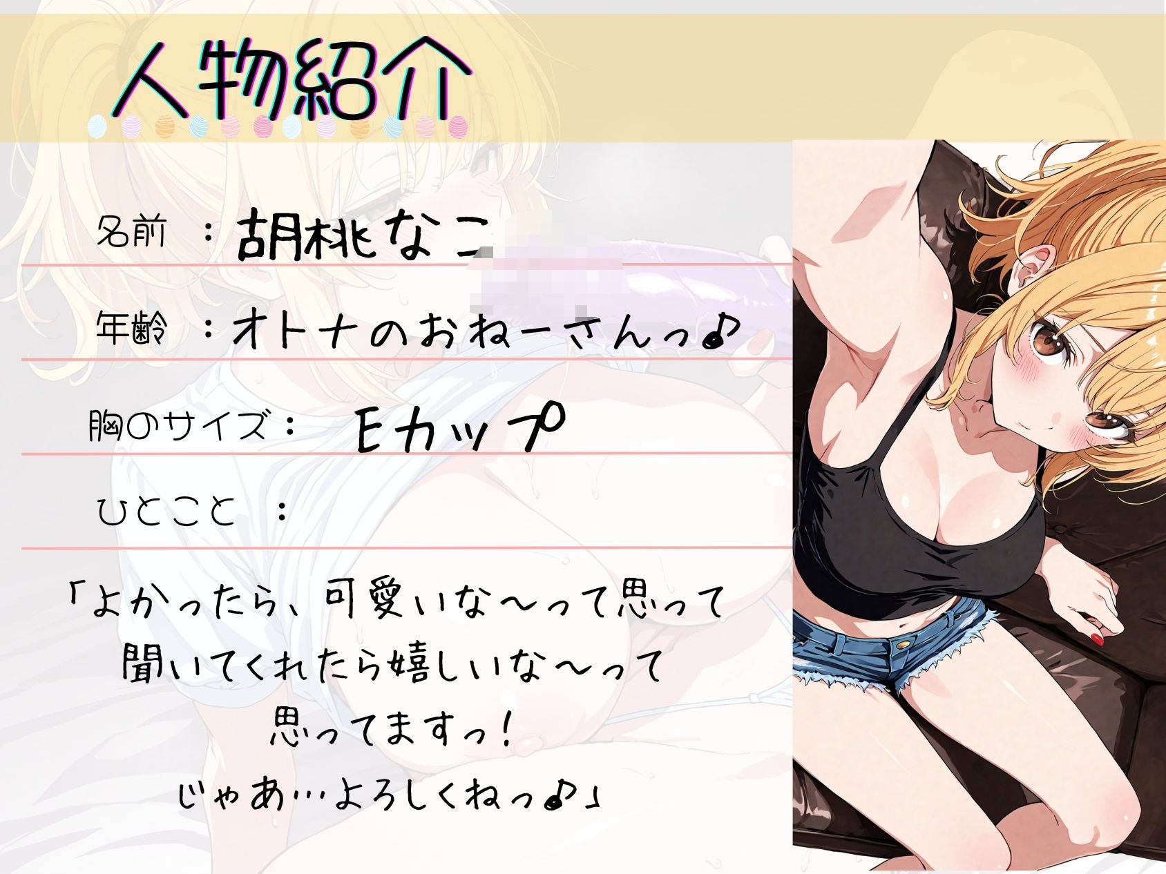 実演《年齢:大人のおねーさんっ♪》絶叫酩酊オナニー【喉奥じゅぼじゅぼ泥●セルフイラマ】〜水分補給でワインをがぶ飲み…！？自由奔放ご機嫌おしがまオナニー〜 - サンプル画像 2