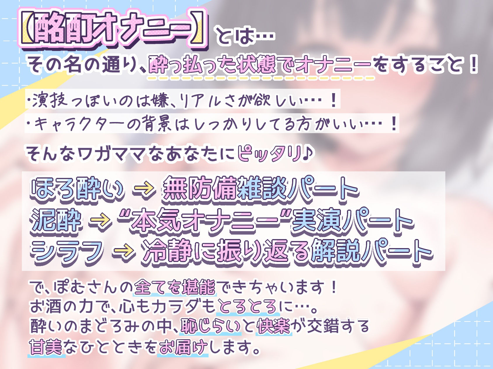 実演《恋を知らない処女》初めての酩酊オナニー【バイブで連続イキ＆ディルド挿入オホ声アクメ】〜あまとろ癒し系裏垢女子の下品な濁点喘ぎ…。「雑魚でごめんなさいッ///」〜 - サンプル画像 1