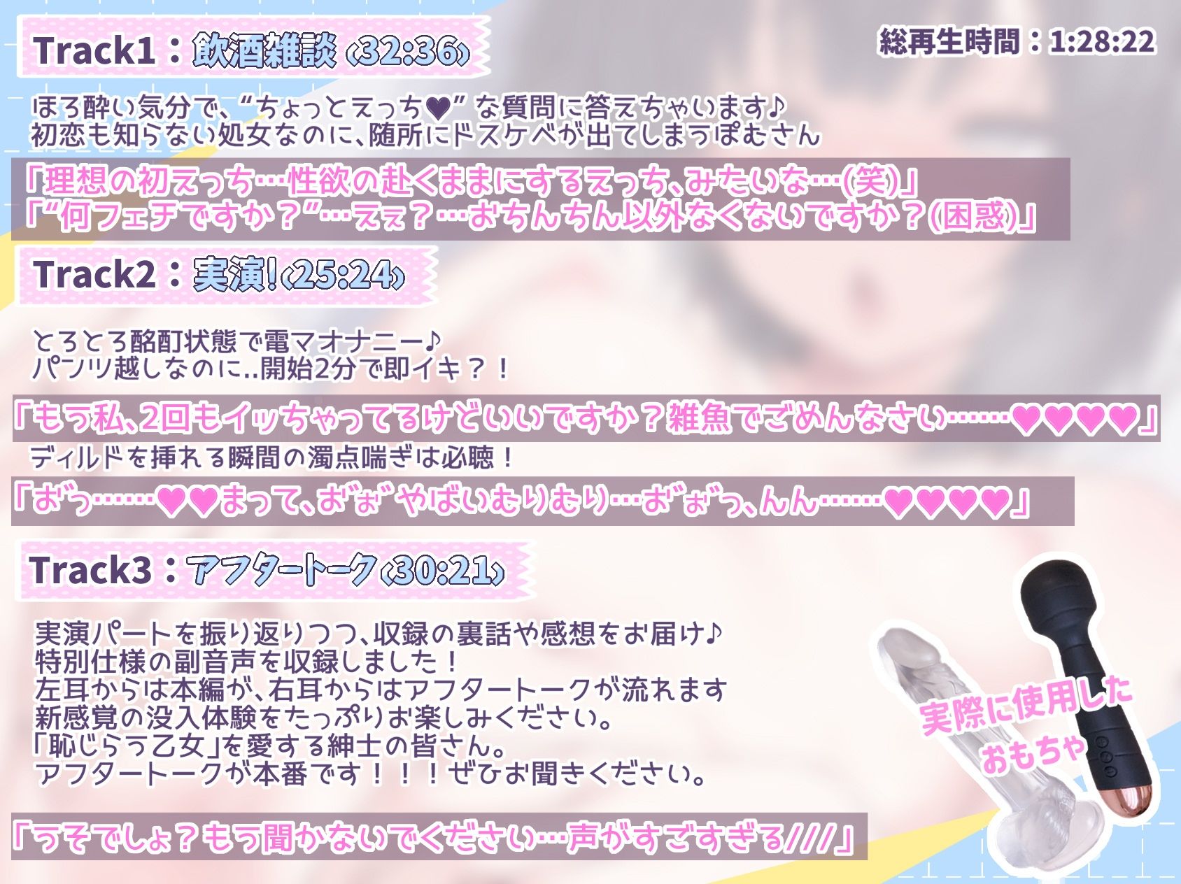 実演《恋を知らない処女》初めての酩酊オナニー【バイブで連続イキ＆ディルド挿入オホ声アクメ】〜あまとろ癒し系裏垢女子の下品な濁点喘ぎ…。「雑魚でごめんなさいッ///」〜 - サンプル画像 3