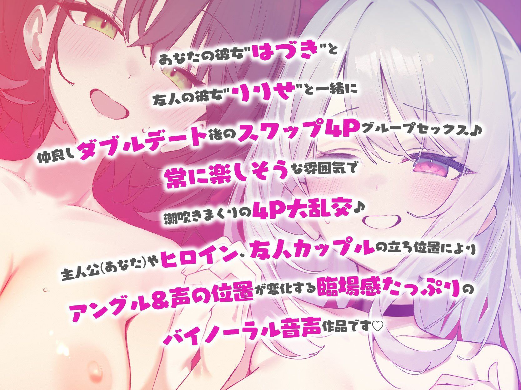 【KU100】SUPER DEVILISH SWAPPIN’♪ 仲良しカップル2人組スワップ4Pグループセックス♪ - サンプル画像 1