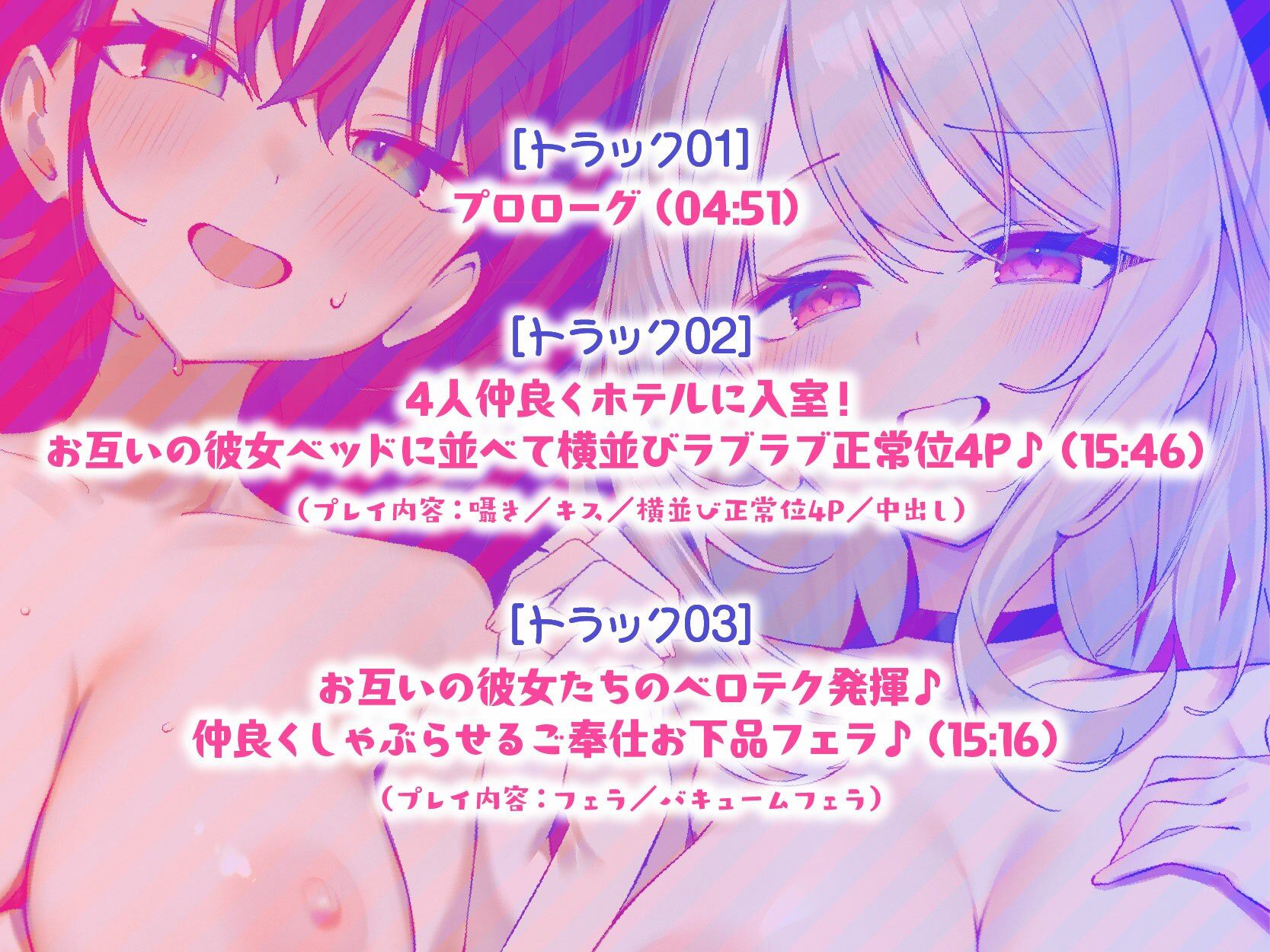 【KU100】SUPER DEVILISH SWAPPIN’♪ 仲良しカップル2人組スワップ4Pグループセックス♪ - サンプル画像 5