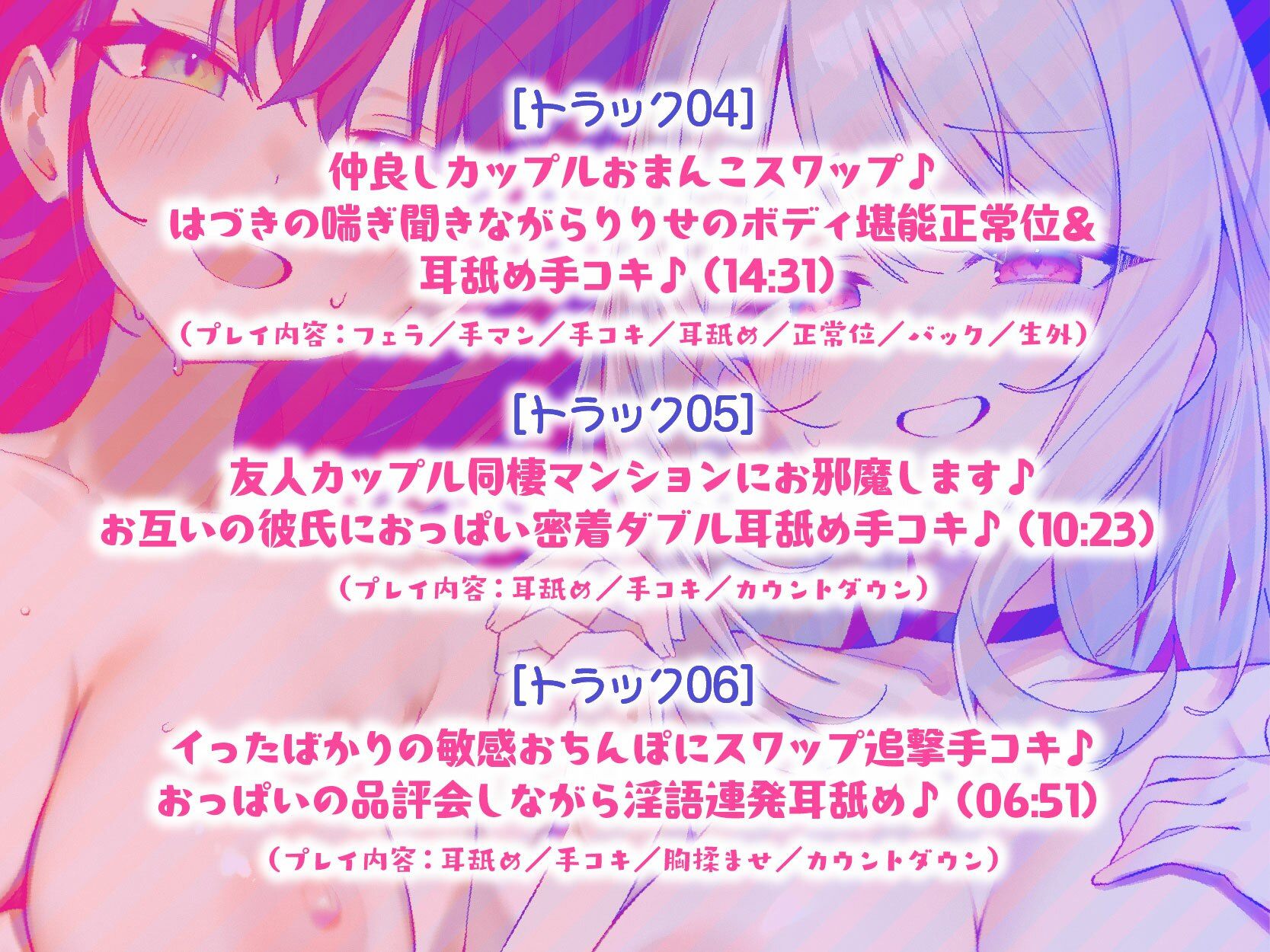 【KU100】SUPER DEVILISH SWAPPIN’♪ 仲良しカップル2人組スワップ4Pグループセックス♪ - サンプル画像 6