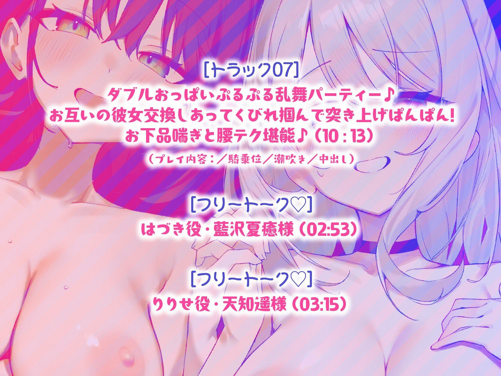 【KU100】SUPER DEVILISH SWAPPIN’♪ 仲良しカップル2人組スワップ4Pグループセックス♪ - サンプル画像 7