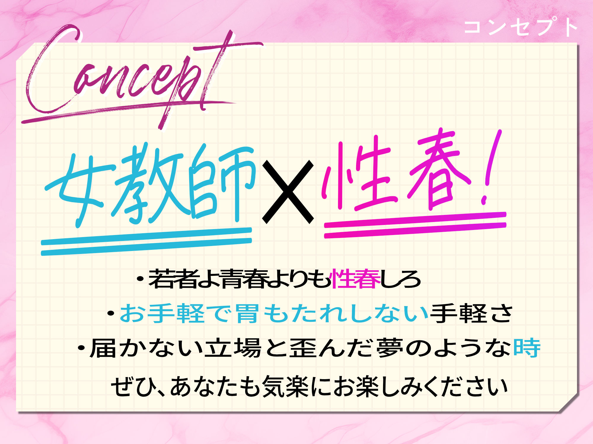 デカ乳女教師ヘコヘコよわよわ性春特別対策交尾授業〜バイノーラルで囁かれ搾り取られ強化月間！！〜 - サンプル画像 2