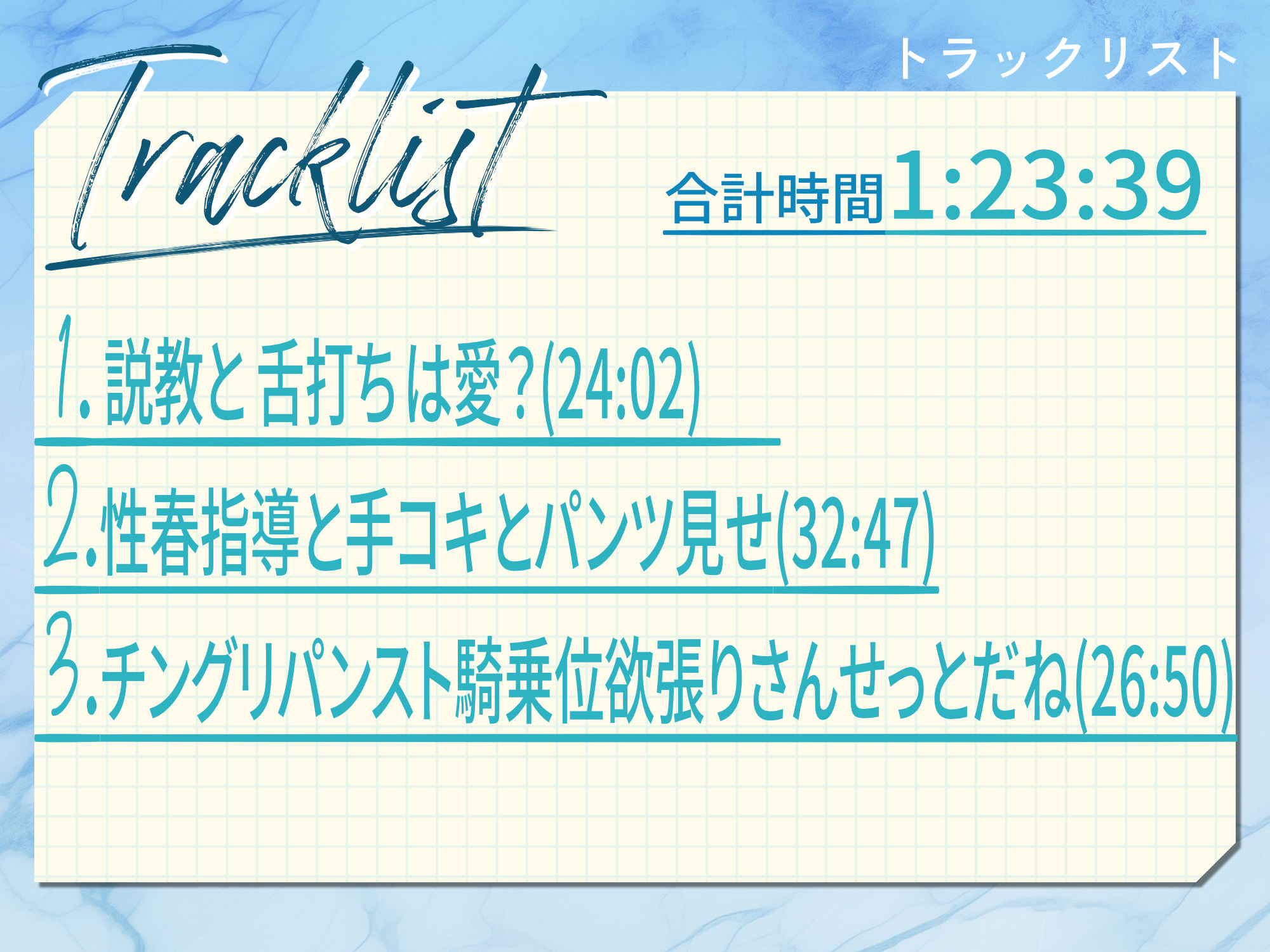 デカ乳女教師ヘコヘコよわよわ性春特別対策交尾授業〜バイノーラルで囁かれ搾り取られ強化月間！！〜 - サンプル画像 4