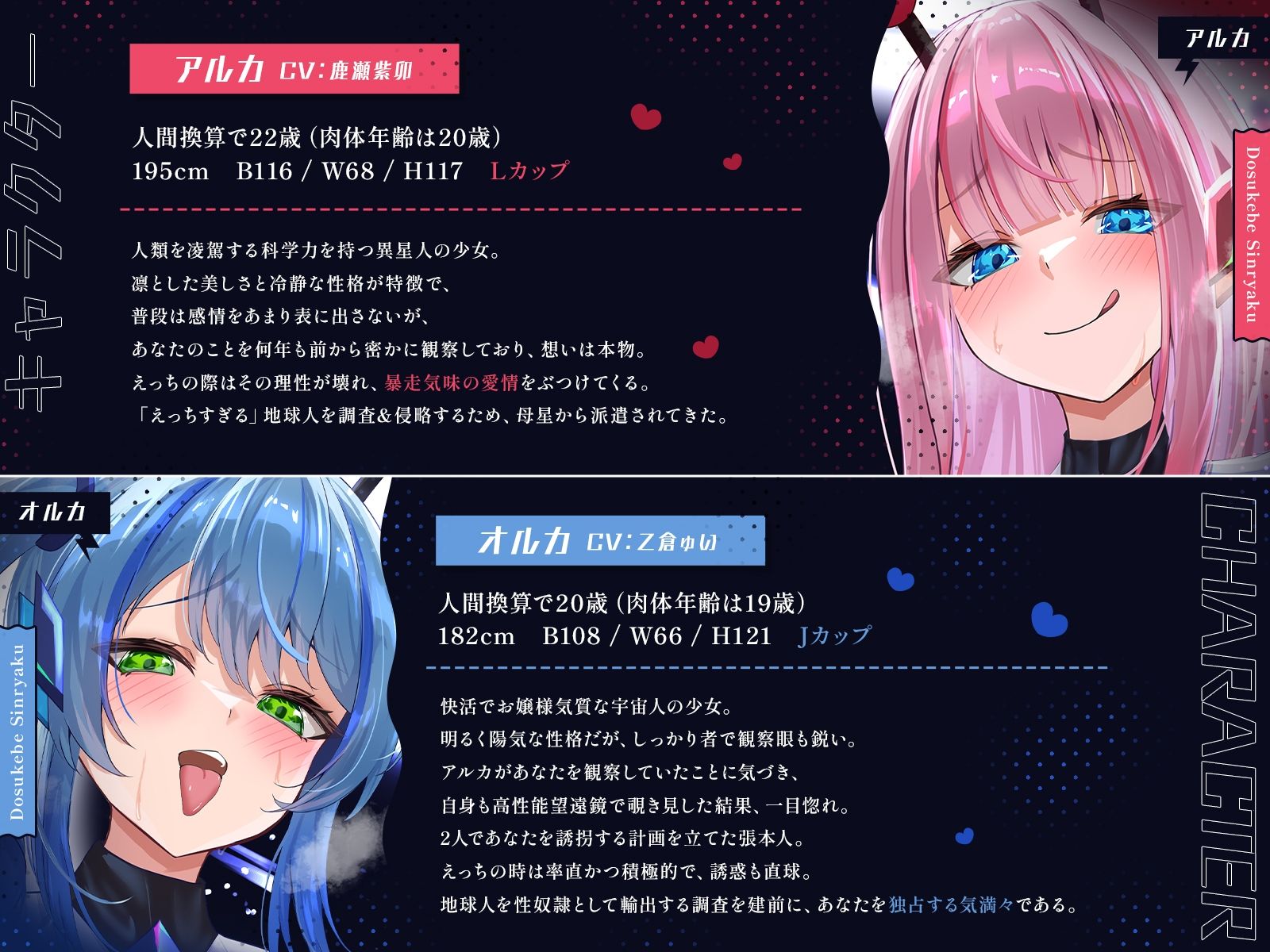 宇宙から来た爆乳美少女にガチ恋されて♪〜宇宙級のえっちであなたの脳にドスケベ侵略しちゃいます♪〜【KU100収録】 - サンプル画像 2