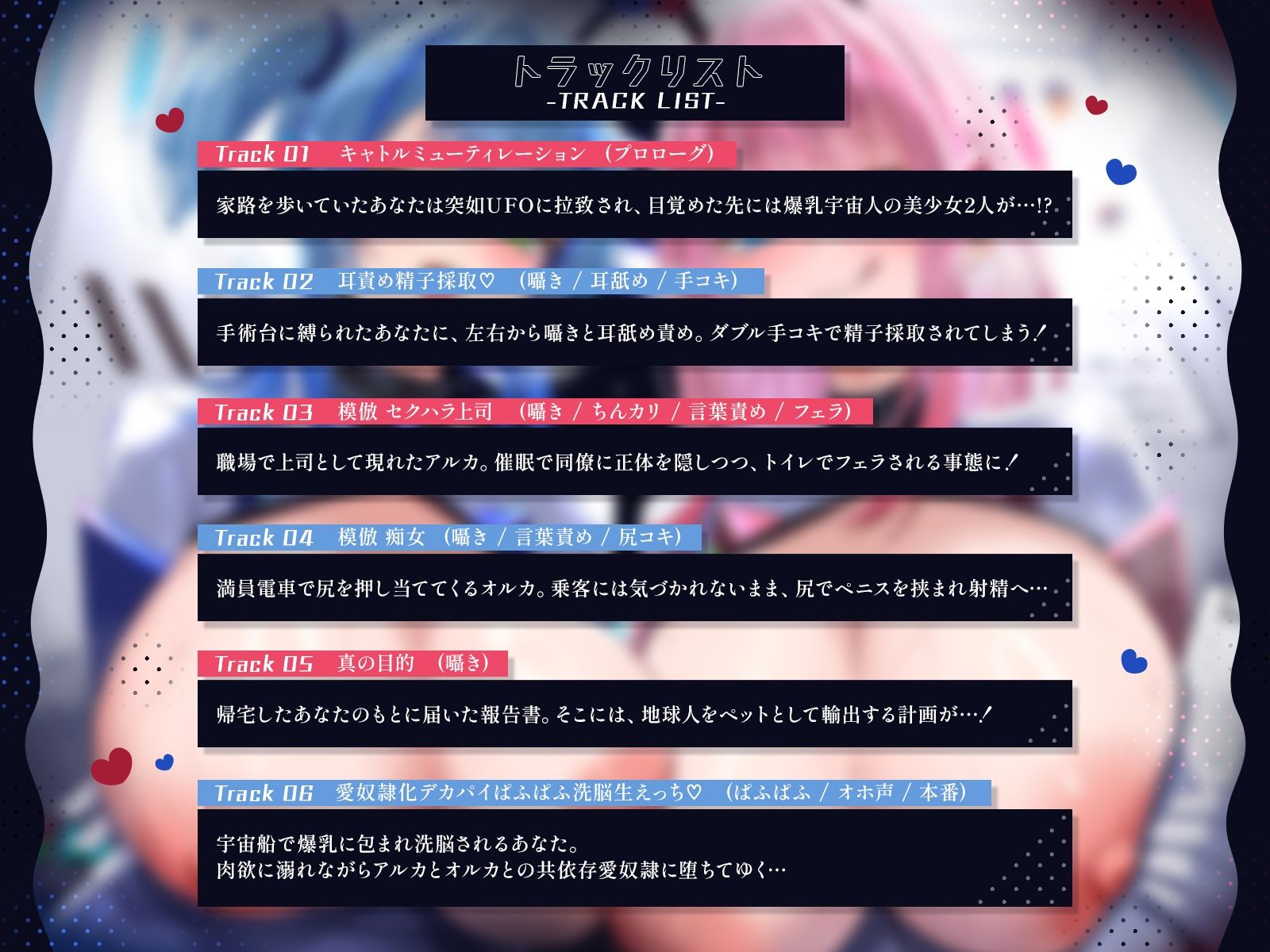 宇宙から来た爆乳美少女にガチ恋されて♪〜宇宙級のえっちであなたの脳にドスケベ侵略しちゃいます♪〜【KU100収録】 - サンプル画像 3