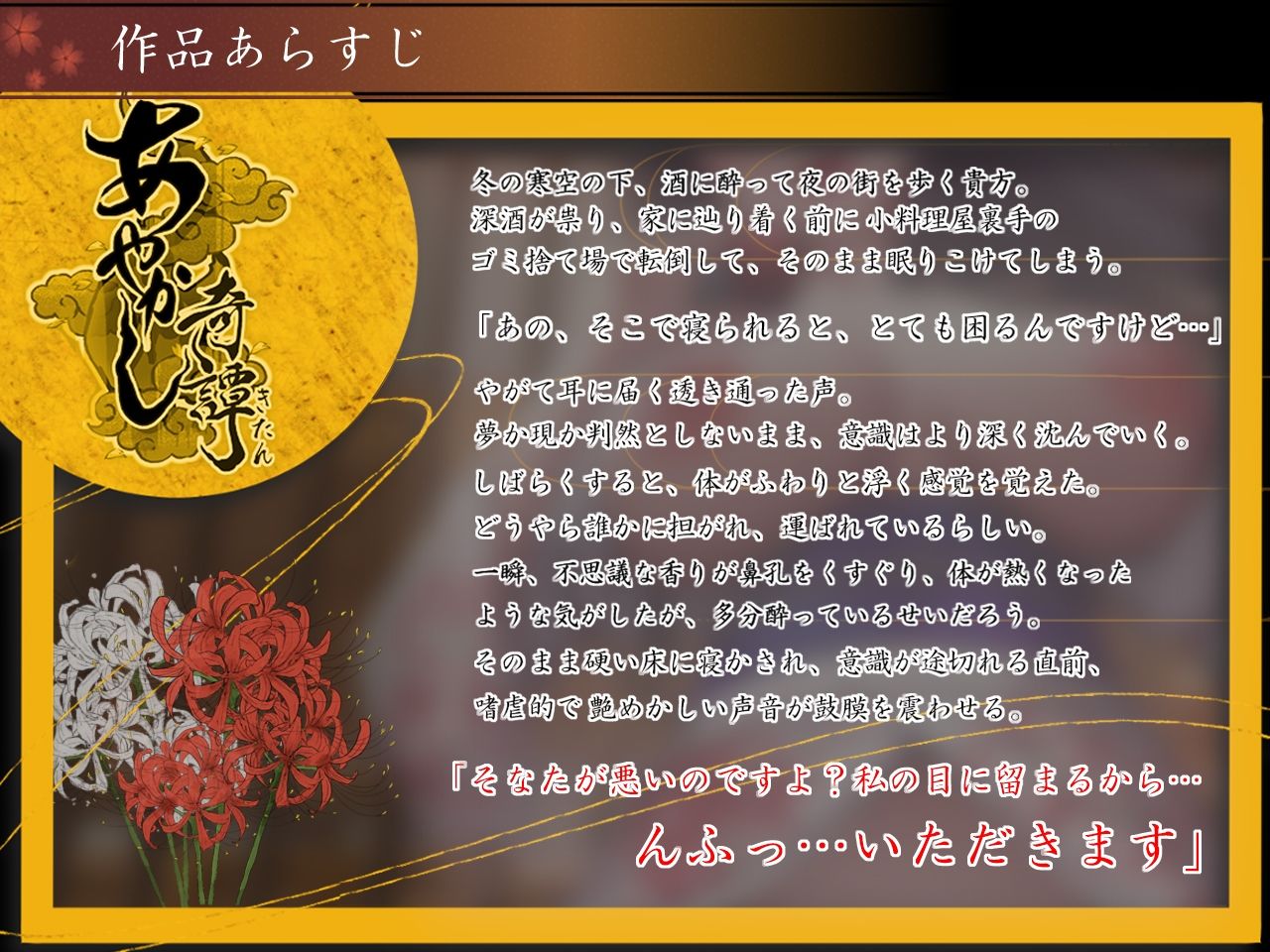 あやかし奇譚〜淫蛇の色香に誘われて〜 - サンプル画像 2