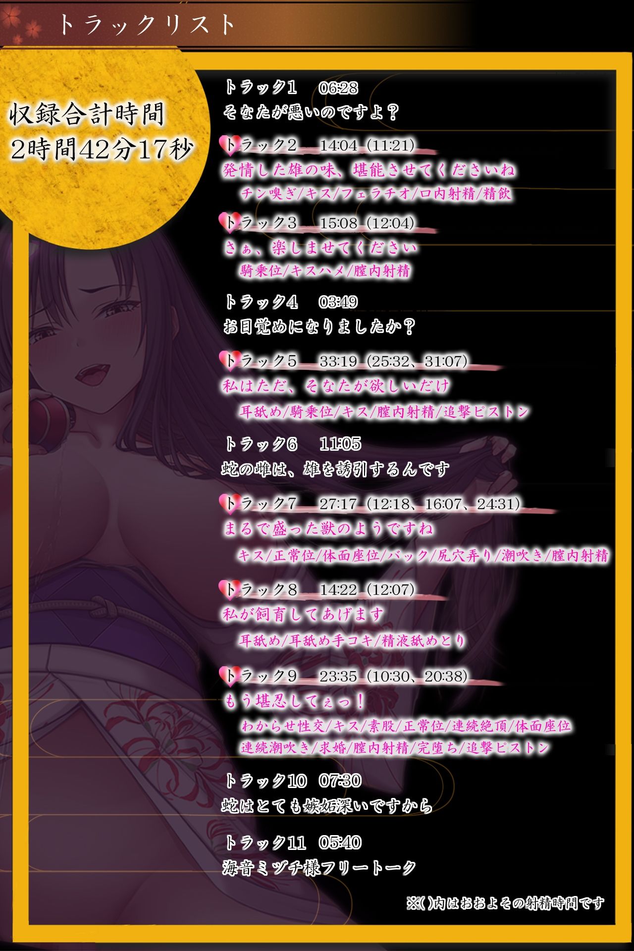 あやかし奇譚〜淫蛇の色香に誘われて〜 - サンプル画像 3