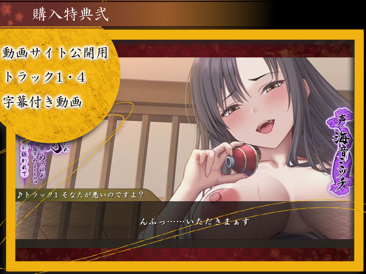 あやかし奇譚〜淫蛇の色香に誘われて〜 - サンプル画像 5