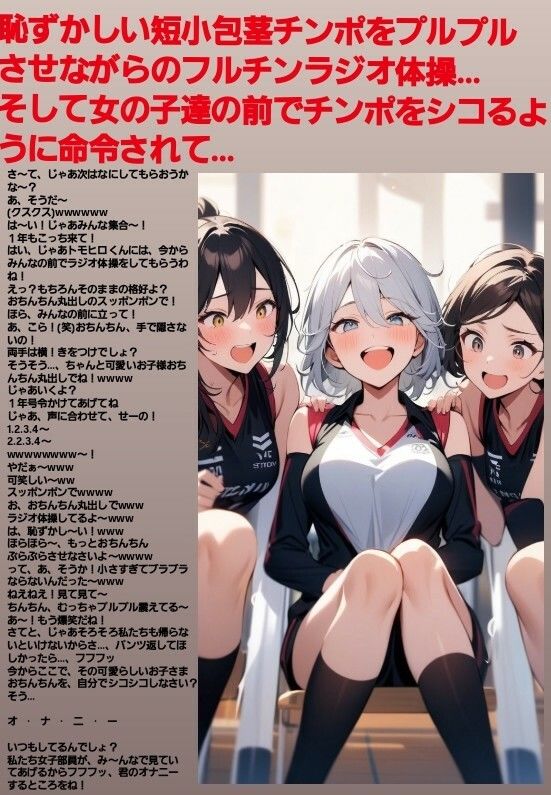 M男向けCFNMボイス  恥ずかしい短小包茎いじめ  放課後体育館編【後編】 - サンプル画像 1