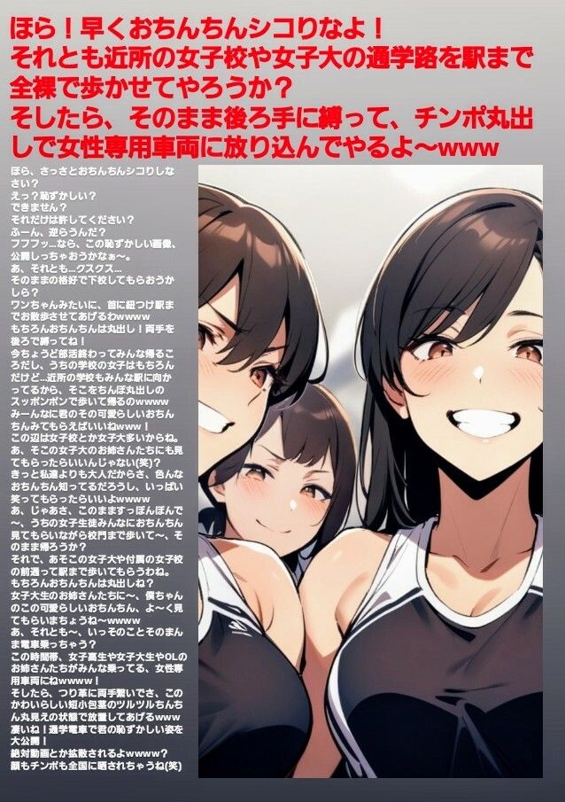 M男向けCFNMボイス  恥ずかしい短小包茎いじめ  放課後体育館編【後編】 - サンプル画像 2