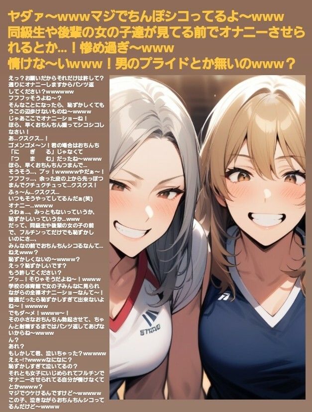 M男向けCFNMボイス  恥ずかしい短小包茎いじめ  放課後体育館編【後編】 - サンプル画像 3