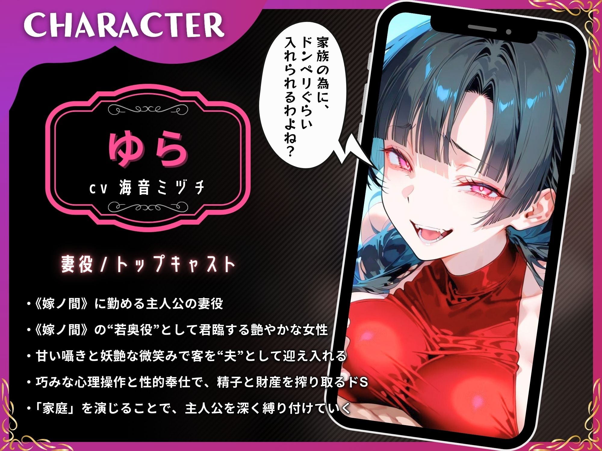 ようこそ嫁の間へ〜家族ごっこで貢ぎマゾ化するマゾオスは快楽契約済み〜【ドM向け/KU100】 - サンプル画像 2