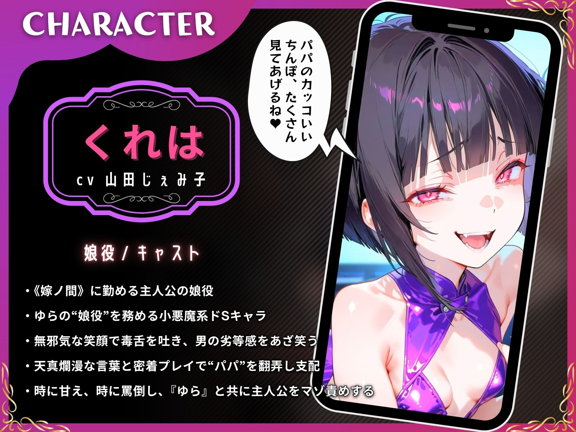 ようこそ嫁の間へ〜家族ごっこで貢ぎマゾ化するマゾオスは快楽契約済み〜【ドM向け/KU100】 - サンプル画像 3