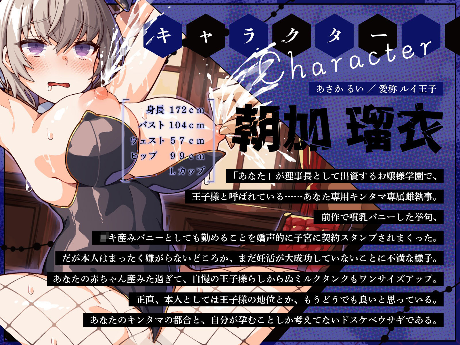 学園の王子様な彼女は、主人の前では一撃メスバレ噴乳バニー2♪〜妊活モー特訓、やっぱり取り戻せない王子様編♪〜（KU100マイク収録作品） - サンプル画像 2