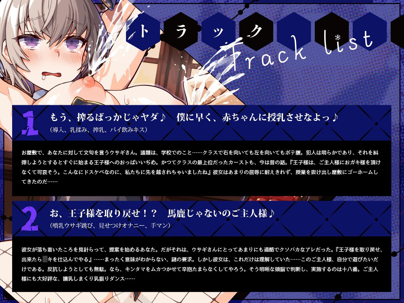 学園の王子様な彼女は、主人の前では一撃メスバレ噴乳バニー2♪〜妊活モー特訓、やっぱり取り戻せない王子様編♪〜（KU100マイク収録作品） - サンプル画像 3