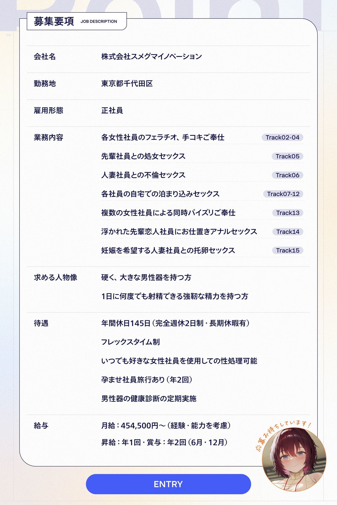 巨乳先輩OLがチンカス汚ちんぽに媚び媚びご奉仕してくれる新入社員研修♪【KU100】 - サンプル画像 4