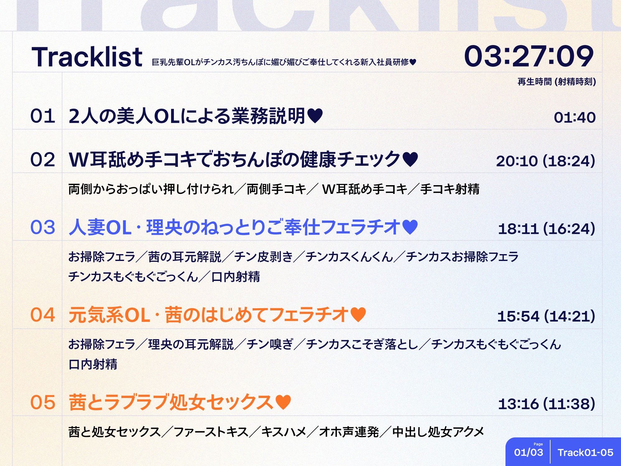 巨乳先輩OLがチンカス汚ちんぽに媚び媚びご奉仕してくれる新入社員研修♪【KU100】 - サンプル画像 5