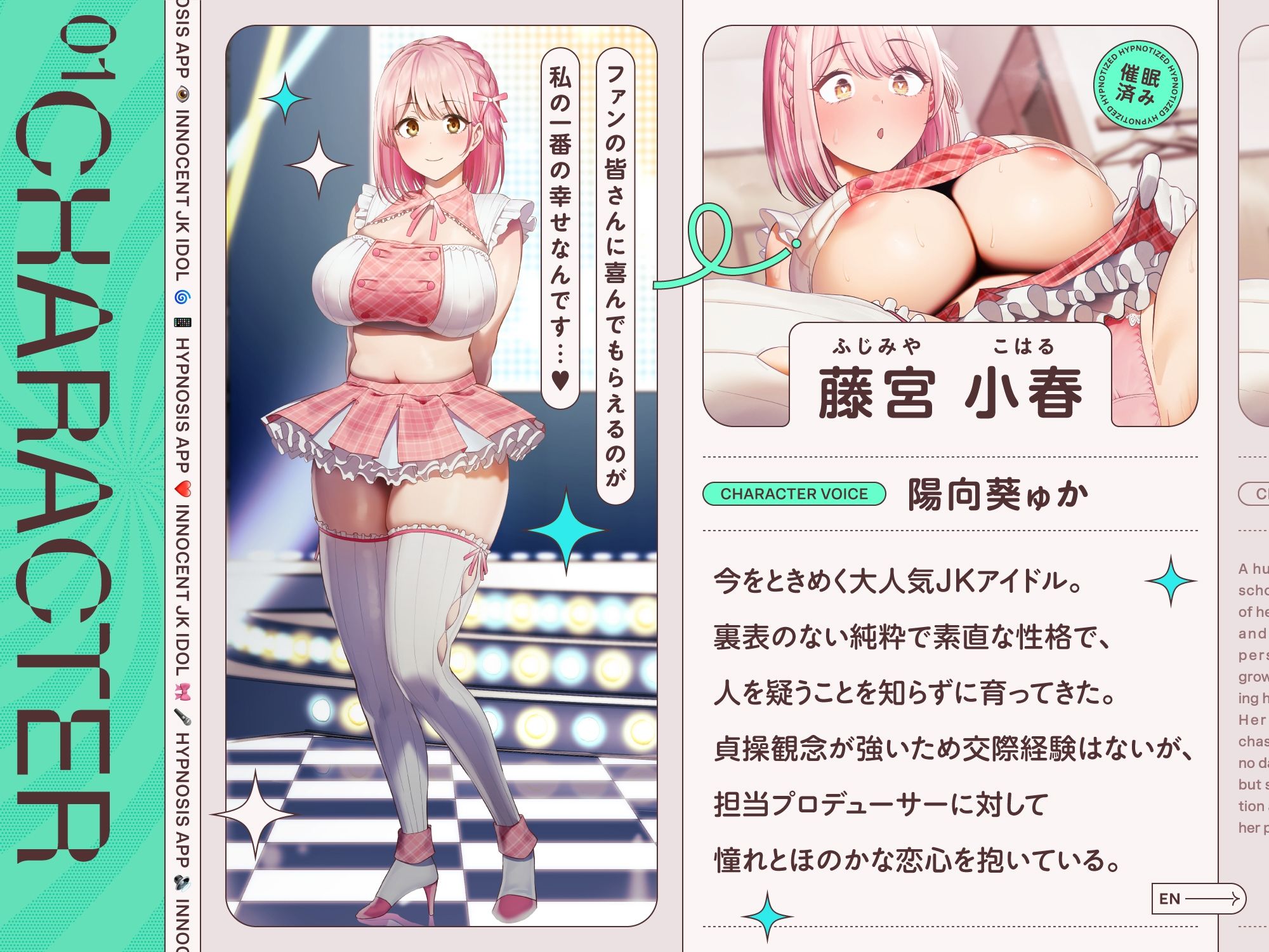 純真JKアイドルがチンカス汚ちんぽに媚び媚びご奉仕させられちゃう洗脳アプリ♪【KU100】 - サンプル画像 1