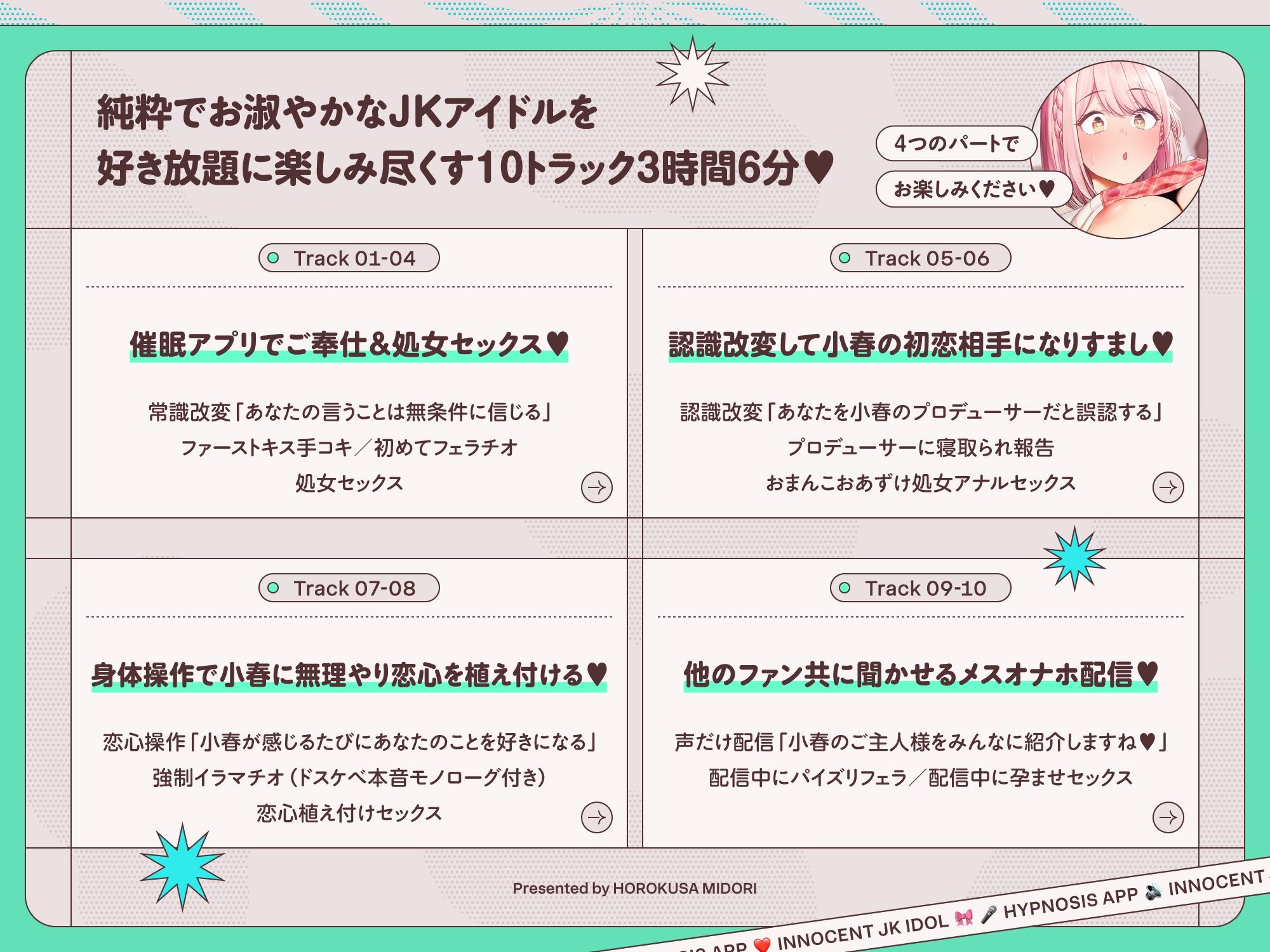 純真JKアイドルがチンカス汚ちんぽに媚び媚びご奉仕させられちゃう洗脳アプリ♪【KU100】 - サンプル画像 3