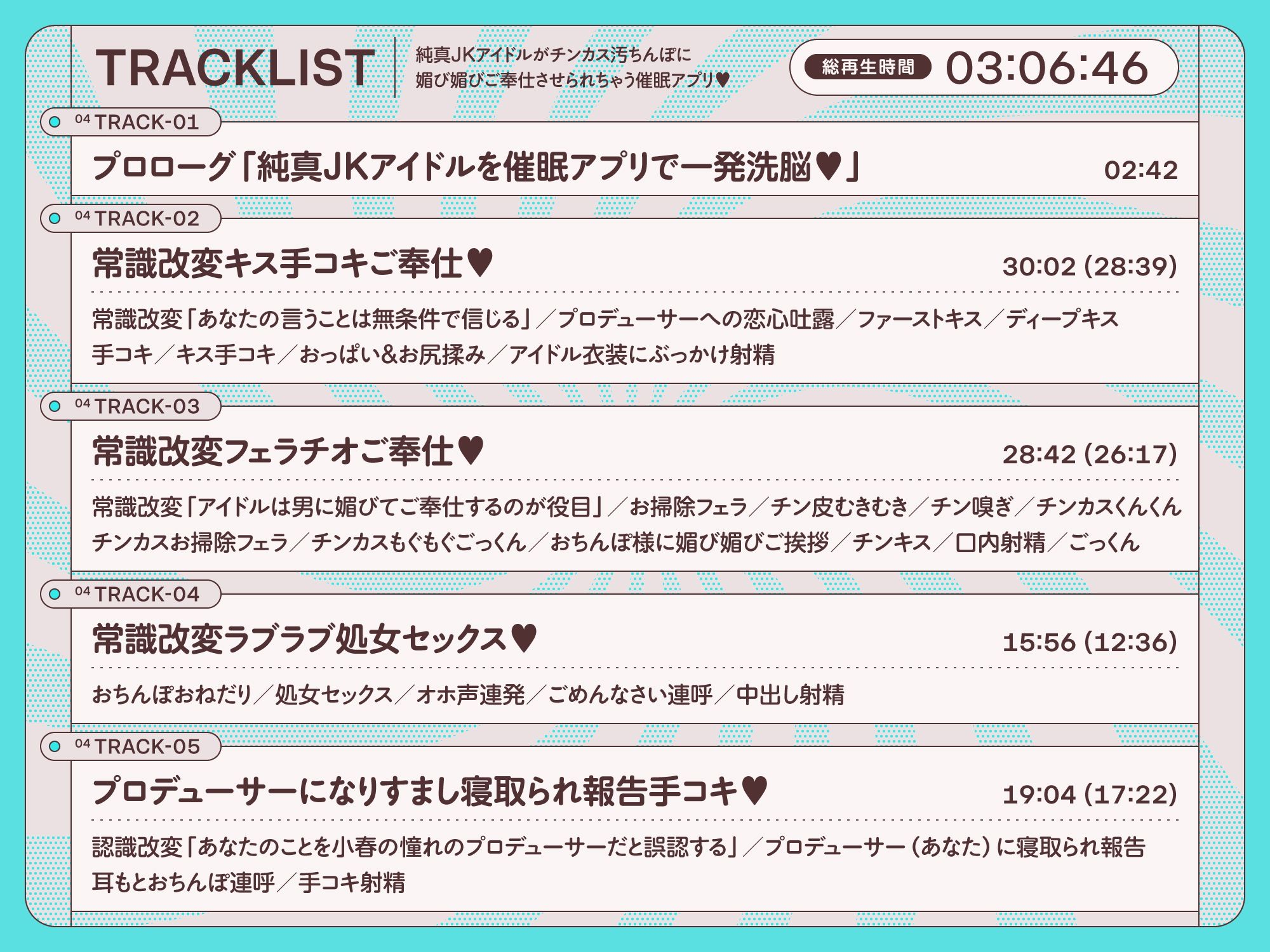 純真JKアイドルがチンカス汚ちんぽに媚び媚びご奉仕させられちゃう洗脳アプリ♪【KU100】 - サンプル画像 4