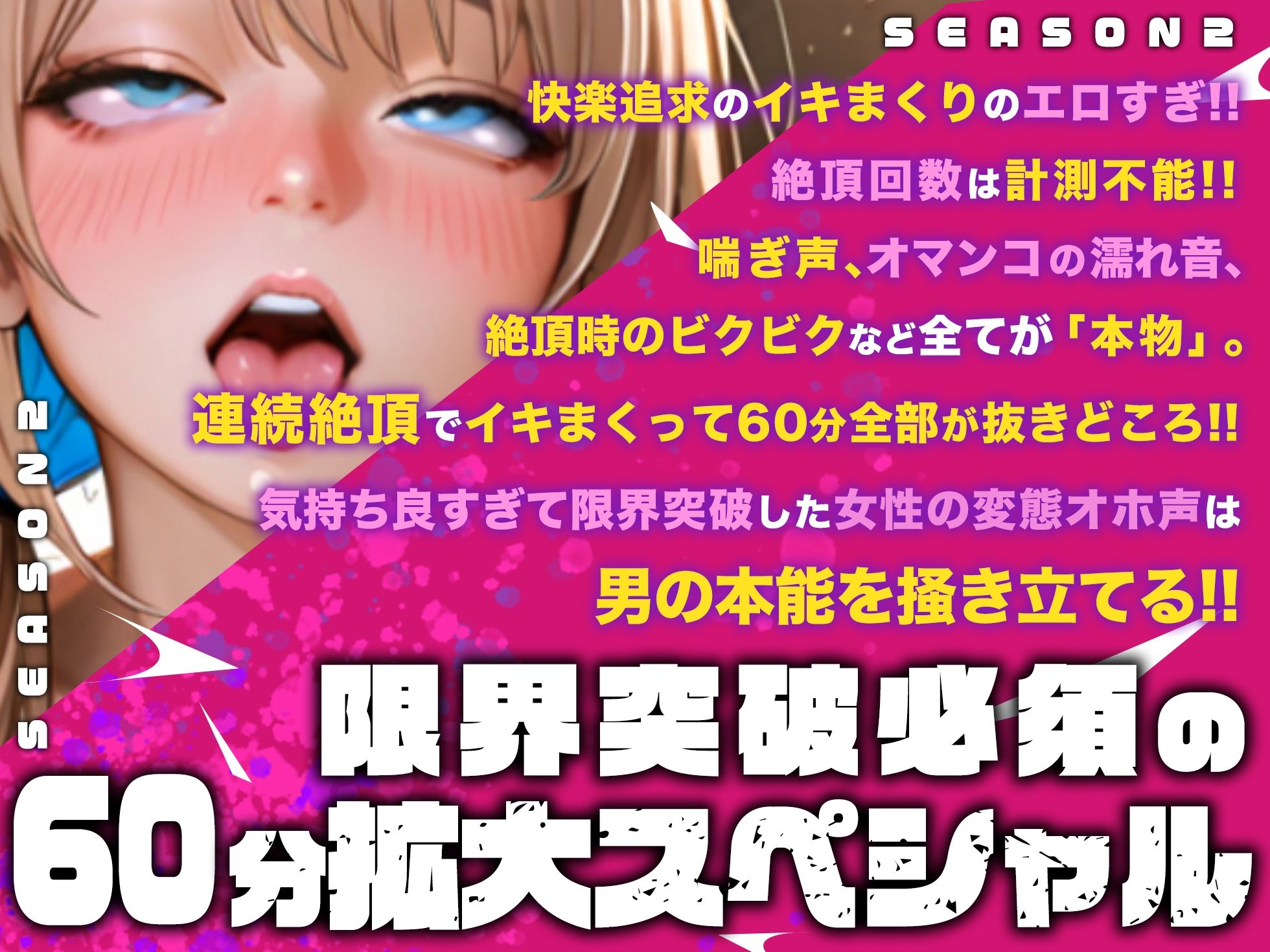 【実演オナニー×オホ声×連続絶頂】60分拡大SP！！おまんこビチョビチョ！！『やばいっ！！イクゥーッ！！ビクビク止まんない！！気持ちいぃ！！』【可愛すぎる！！】 - サンプル画像 1