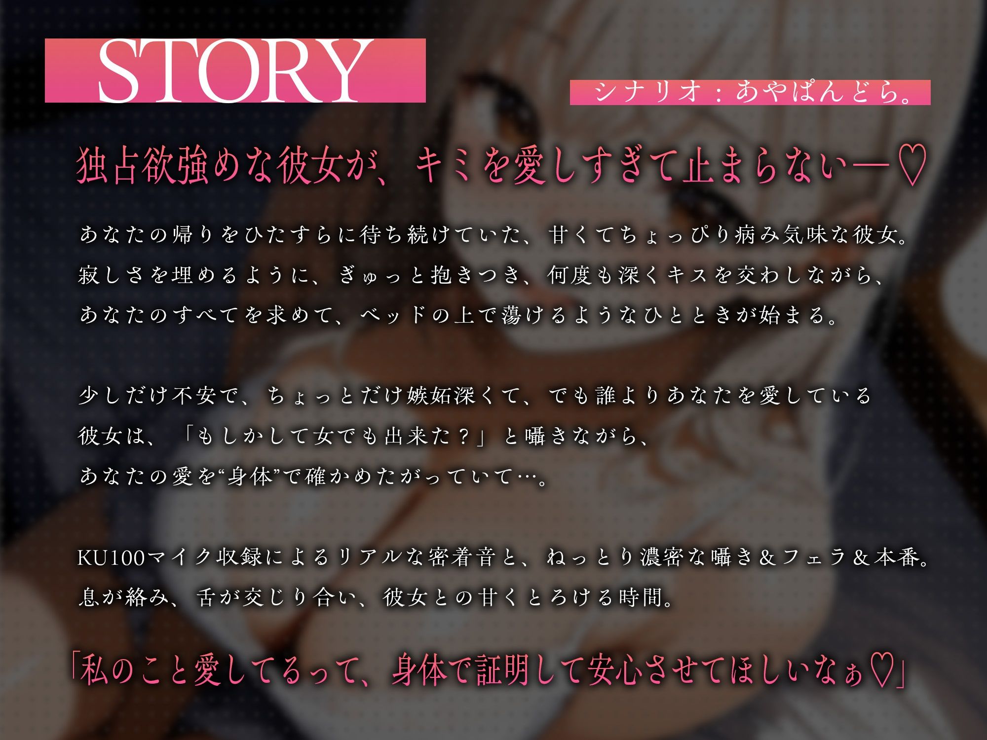 ダーリン世界で一番好き！〜束縛系カノジョとのドスケベ性活〜【KU100】 - サンプル画像 2