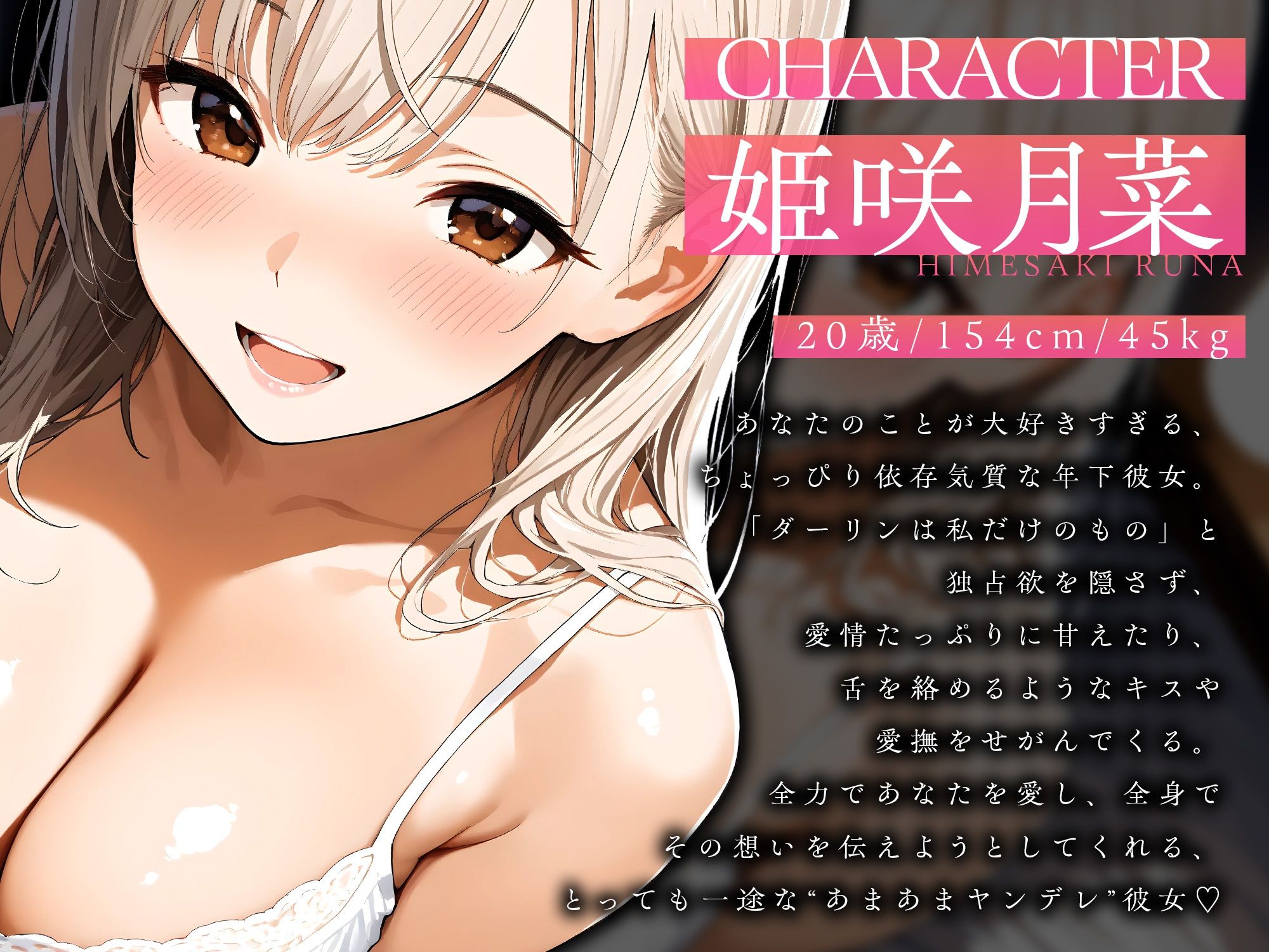 ダーリン世界で一番好き！〜束縛系カノジョとのドスケベ性活〜【KU100】 - サンプル画像 3