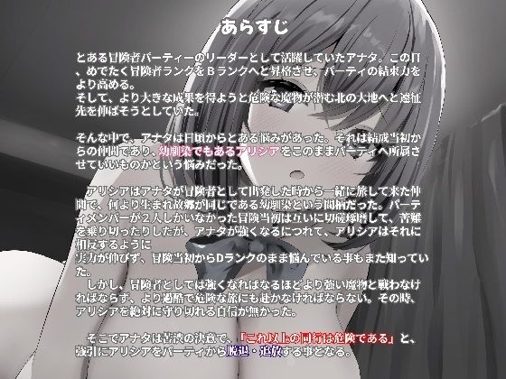 ？？サークル設立記念！TRACK1〜4まで体験版で公開！？？【悪堕ち】追放されたDランク魔法使い♀、伝説の淫魔と契約した結果、超覚醒。元パーティに容赦なく攻め立てる。 - サンプル画像 1