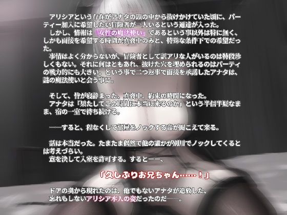 ？？サークル設立記念！TRACK1〜4まで体験版で公開！？？【悪堕ち】追放されたDランク魔法使い♀、伝説の淫魔と契約した結果、超覚醒。元パーティに容赦なく攻め立てる。 - サンプル画像 2