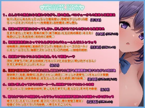 ？？サークル設立記念！TRACK1〜4まで体験版で公開！？？【悪堕ち】追放されたDランク魔法使い♀、伝説の淫魔と契約した結果、超覚醒。元パーティに容赦なく攻め立てる。 - サンプル画像 6