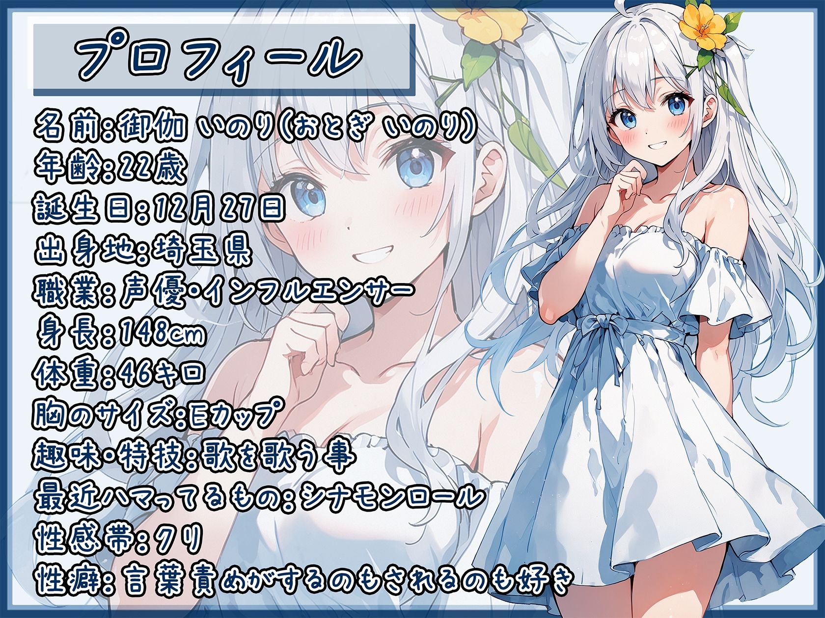 【排尿音】148cm現役女子大生声優 御伽いのり「寝起きおしっこ」【御伽いのり】 - サンプル画像 1