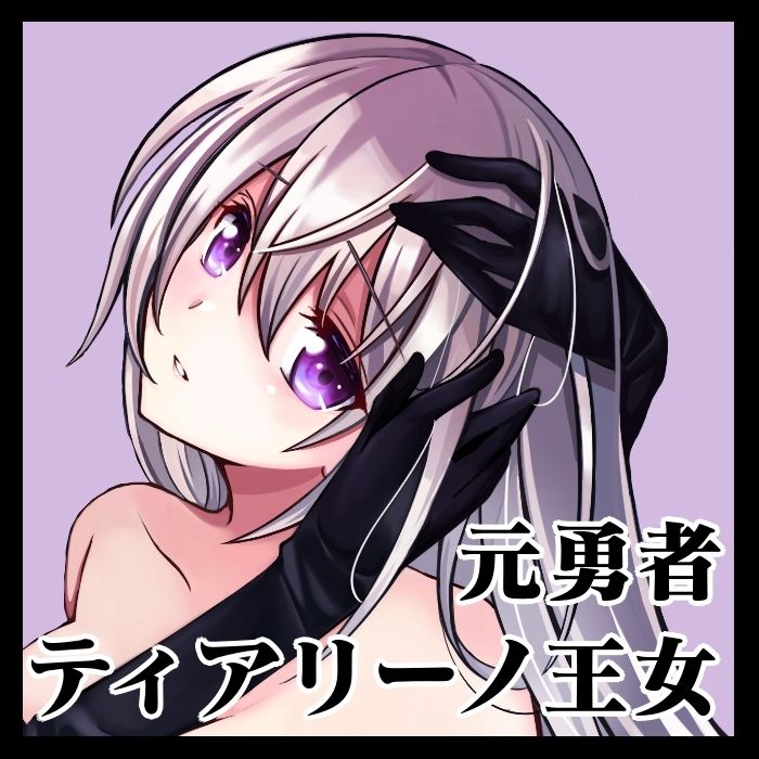 用済み勇者からのTS王女百合ハーレムライフ - サンプル画像 1