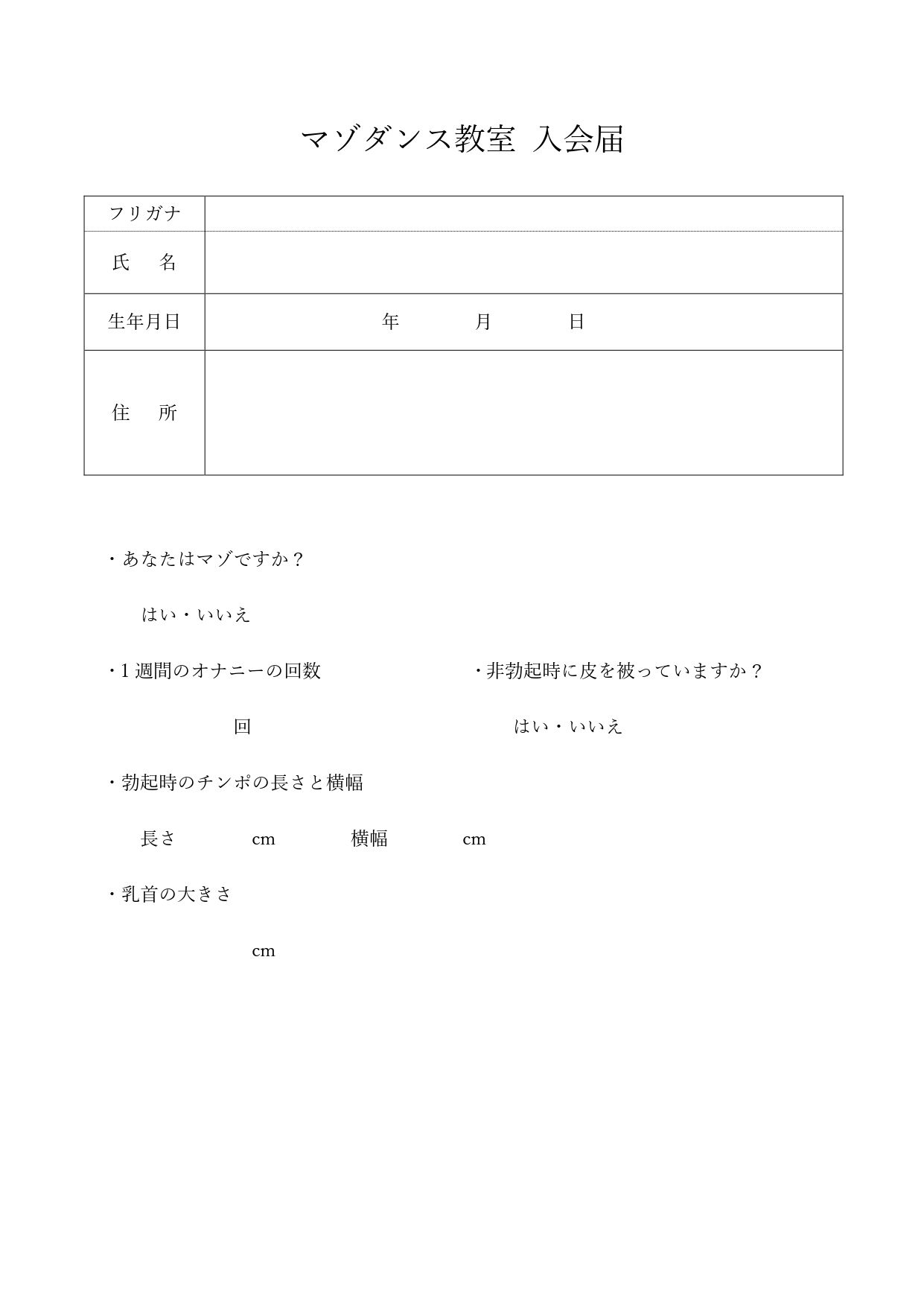 マゾダンス教室〜無様なダンスを叩きこまれる〜 - サンプル画像 2
