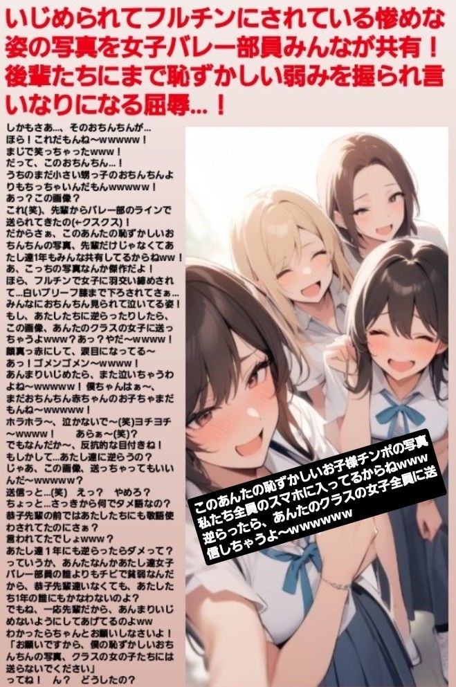 M男向けCFNMボイス  恥ずかしい短小包茎いじめ  通学路編？第1話  後輩女子に呼び出されて… - サンプル画像 2
